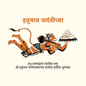 Illustration of Hanuman offering sweets, celebrating Hanuman Jayanti