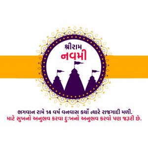 Shri Ram Navami greeting with temple illustration and text in Gujarati