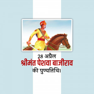 Portrait of Shrimant Peshwa Bajirao on horseback with text commemorating his death anniversary.