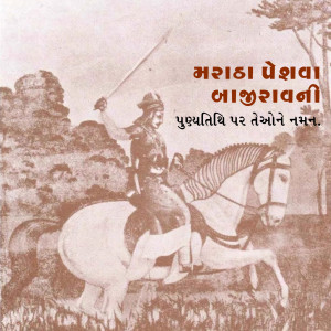 Vintage illustration of Mahadji Shinde on horseback