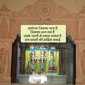 A framed sign with text in Hindi above three idols in a temple