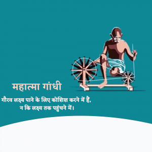 Illustration of Mahatma Gandhi operating a spinning wheel with text in Hindi.