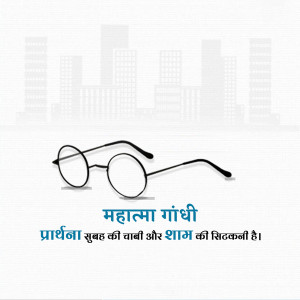 Image of Mahatma Gandhi's glasses with his name and a quote about prayer.