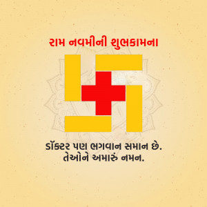 Ram Navami Shubhkamna with Swastika symbol