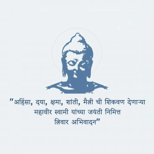 Image of Buddha with a quote in Marathi