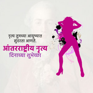 Silhouette of a dancer with text in Marathi celebrating International Dance Day