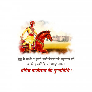 Image of Bajirao Peshwa on horseback with text in Hindi