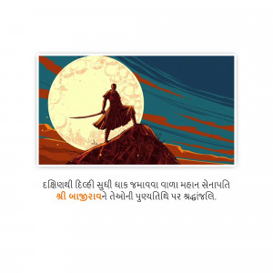 Silhouette of a warrior with a sword against a full moon in a Gujarati landscape.