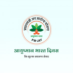 Logo of Ayushman Bharat PM-JAY health scheme with text in Hindi