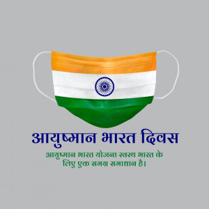 Face mask with the Indian flag design and Ayushman Bharat Divas text