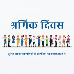 Illustration of diverse workers with 'Shramik Diwas' text