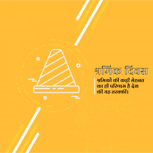 Illustration of a worker's helmet with text in Hindi celebrating Labour Day