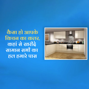 Image of a modern kitchen with white cabinets and black countertops, with text in Hindi.