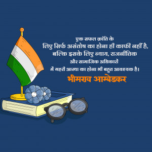 Image depicting the Indian flag, books, glasses, and a quote by Bhimrao Ambedkar.
