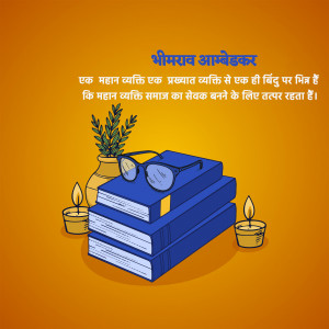 Illustration of books, glasses, and a plant with a quote by Bhimrao Ambedkar.