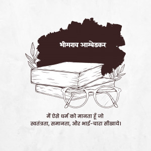 Sketch of books, glasses, and leaves with text honoring Bhimrao Ambedkar
