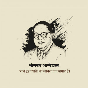 Sketch portrait of Dr. B.R. Ambedkar with text in Hindi