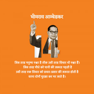 Portrait of Dr. B.R. Ambedkar with a raised finger and text in Hindi