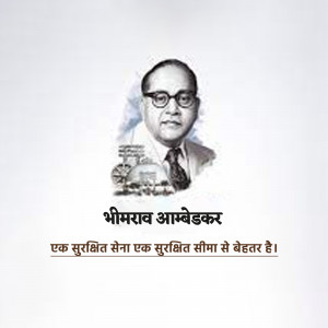 Portrait of Dr. B.R. Ambedkar with text in Hindi