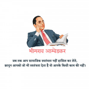 Portrait of Dr. B.R. Ambedkar with a motivational quote in Hindi