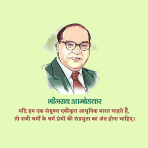 Portrait of Dr. B.R. Ambedkar with a quote in Hindi