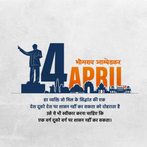 Image commemorating the birth anniversary of Dr. B.R. Ambedkar on April 14th.