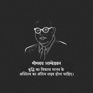 Black and white portrait of Dr. B.R. Ambedkar with text in Hindi