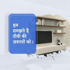Modern living room with a TV mounted on a shelf and text in Hindi.