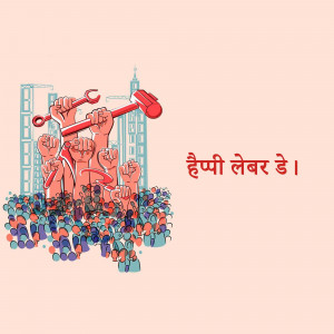 Illustration depicting raised hands holding tools with a crowd and city skyline, with 'Happy Labour Day' text.