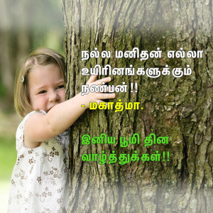 A cute little girl hugging a tree with Tamil text overlaid on the image.