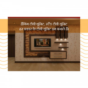 Interior view of a living room with a modern TV unit and wall decor.