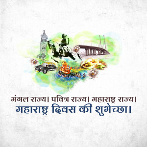 Collage depicting landmarks and culture of Maharashtra with text wishing Maharashtra Day