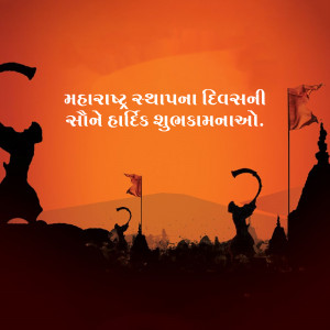 Silhouette of Maharashtra landmarks with festive text