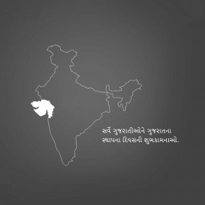 Outline of India with Gujarat highlighted and text in Gujarati