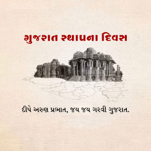 Gujarat Foundation Day greeting with an image of a historic temple.