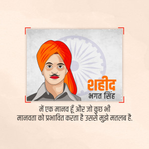 Illustration of Shaheed Bhagat Singh with the Indian flag and text in Hindi.