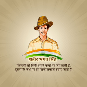 Portrait of Shaheed Bhagat Singh with Indian flag and motivational quote