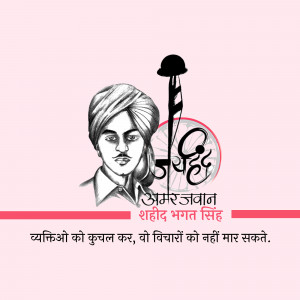 Portrait of Shaheed Bhagat Singh with a patriotic design