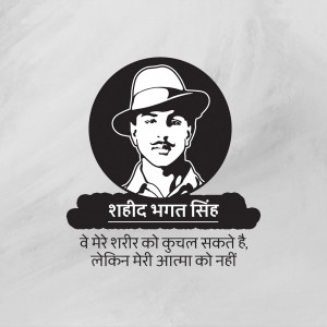 Black and white portrait of Shaheed Bhagat Singh with a quote in Hindi