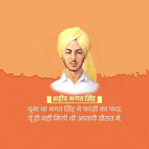 Portrait of Shaheed Bhagat Singh with a quote in Hindi