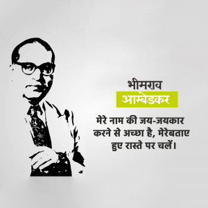 Black and white portrait of Dr. B.R. Ambedkar with a quote in Hindi