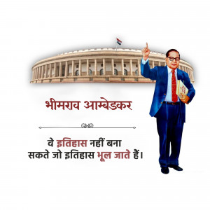 Image of Dr. B.R. Ambedkar standing in front of the Indian Parliament House with text in Hindi.