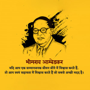 Portrait of Dr. B.R. Ambedkar with text in Hindi