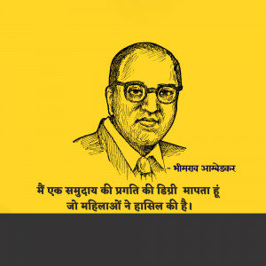 Portrait of Dr. B.R. Ambedkar with a quote in Hindi
