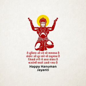 Hanuman Jayanti greeting with an illustration of Lord Hanuman