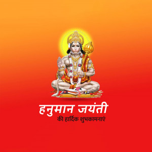 Image of Lord Hanuman with 'Hanuman Jayanti' text