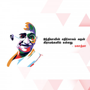 Colorful portrait of Mahatma Gandhi with Tamil script in the background