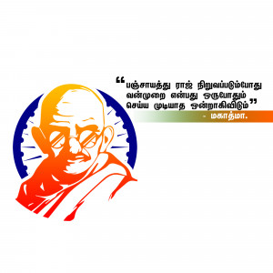 Illustration of Mahatma Gandhi with a quote in Tamil