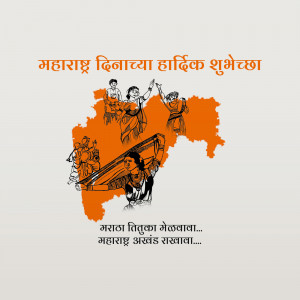 Illustration of Maharashtra state map with people celebrating Maharashtra Day