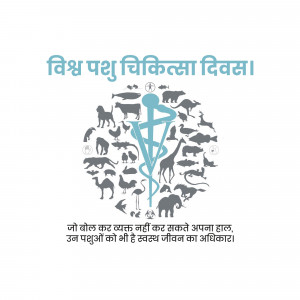 World Veterinary Day logo with animals and medical symbol